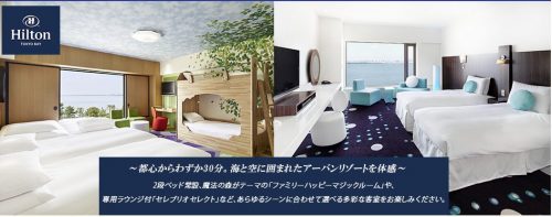 近畿日本ツーリスト ディズニーチケット付き宿泊プラン販売中 現在2施設とディズニーホテルが対象