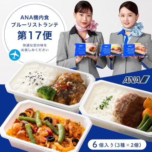 【ANA、JALから外資エアラインまで】機内食のお取り寄せ通販からレストランまで元CAが紹介